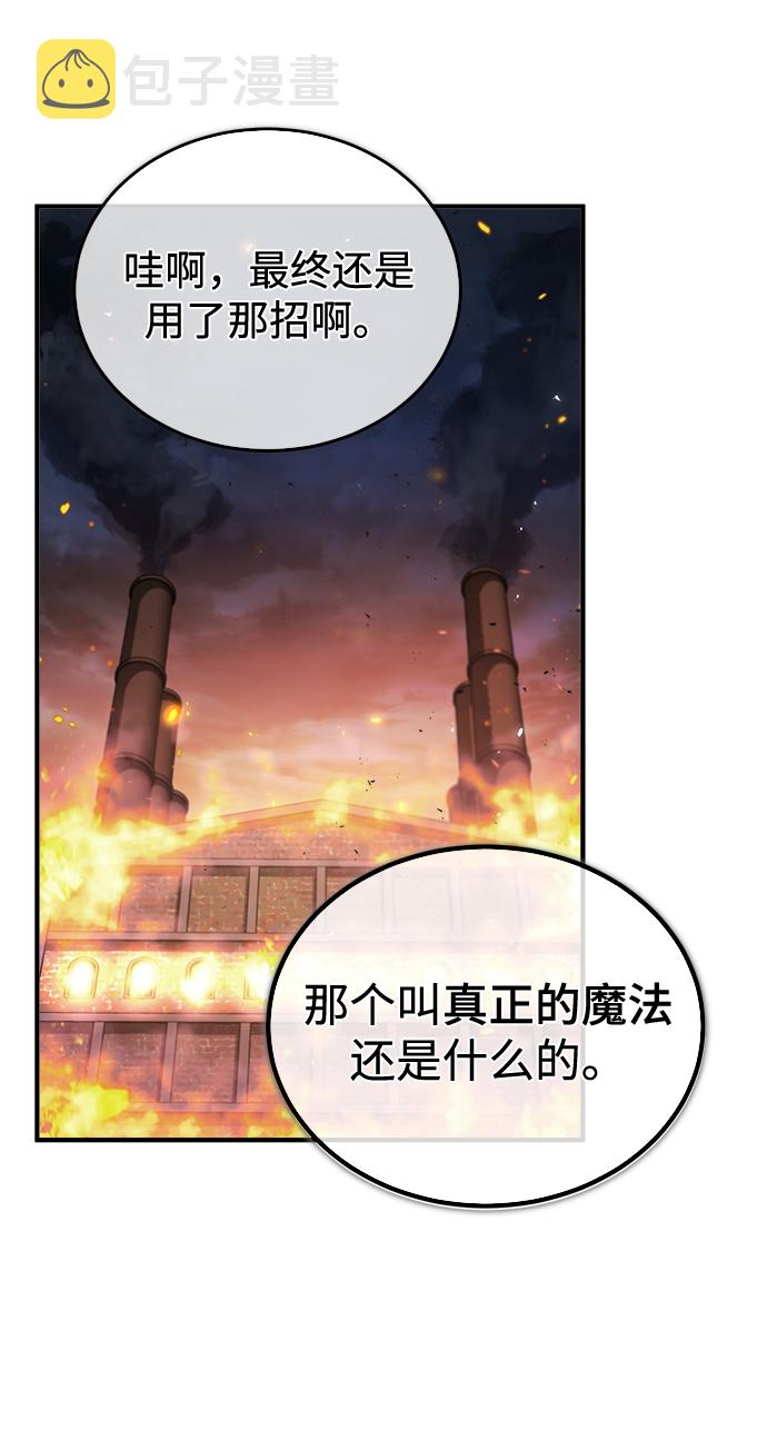[第19话] 真正的魔法39