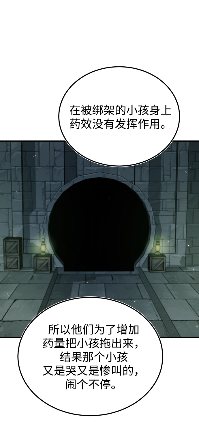 [第17话] 潜入47
