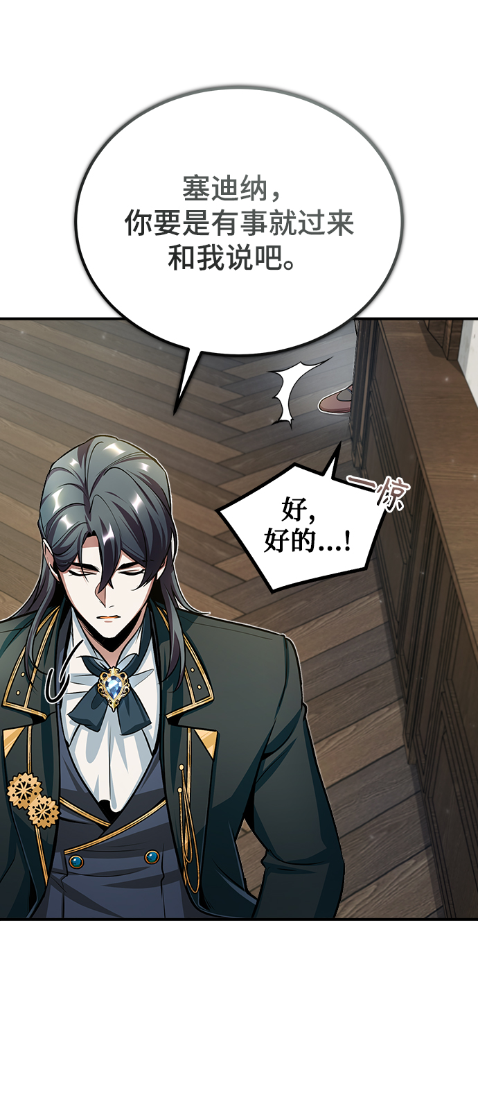 [第29话] 选拔助教23