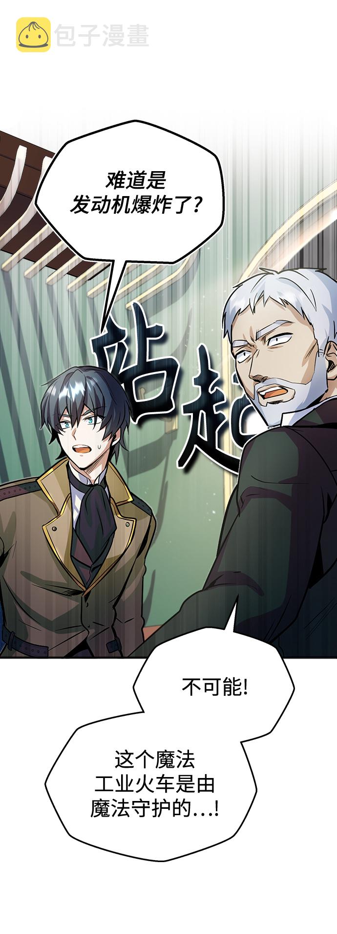 [第1话] 前往帝国都城74