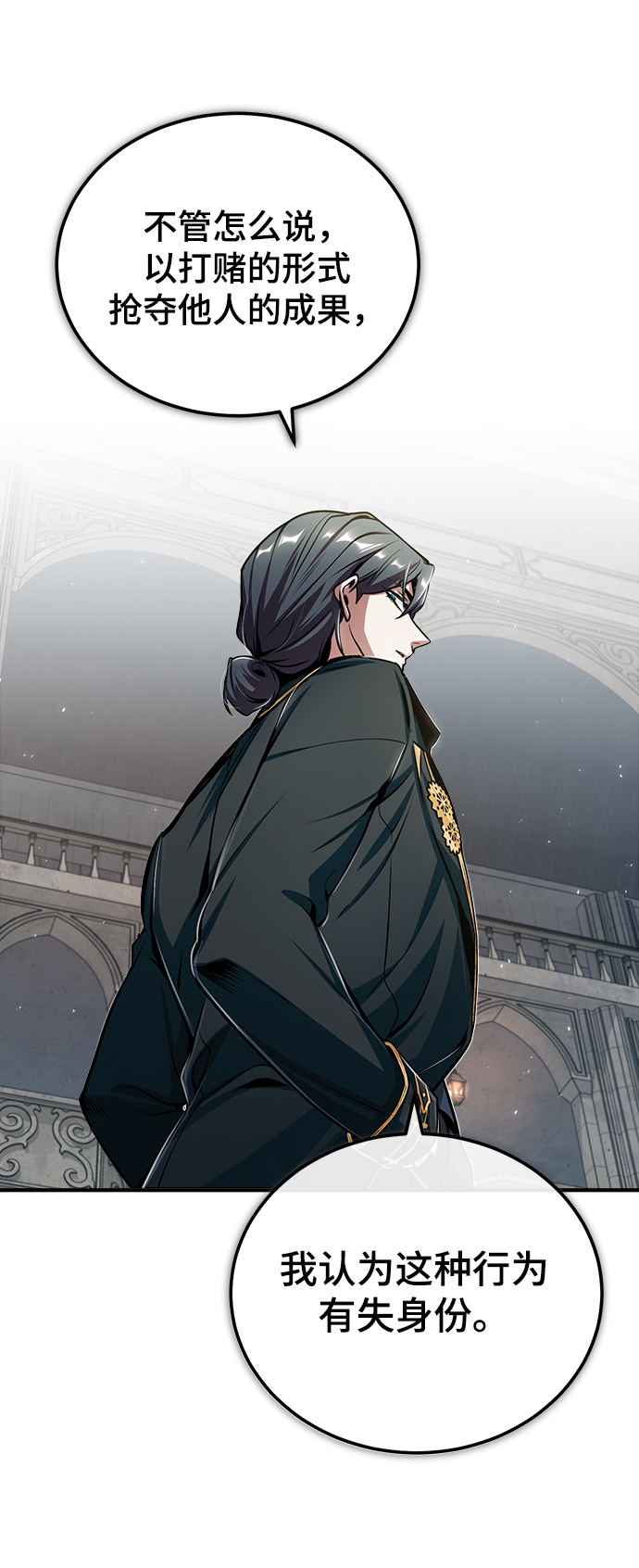 [第26话] 反魔法71