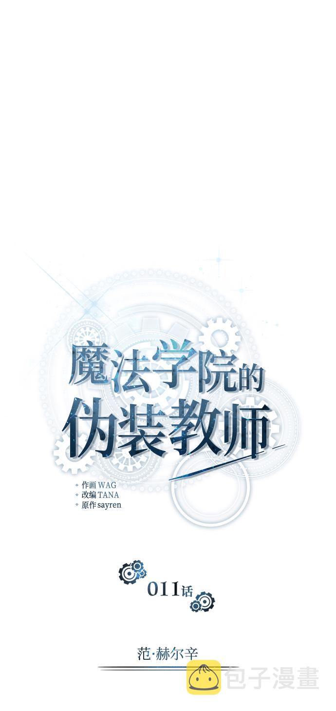 [第11话] 范·赫尔辛15