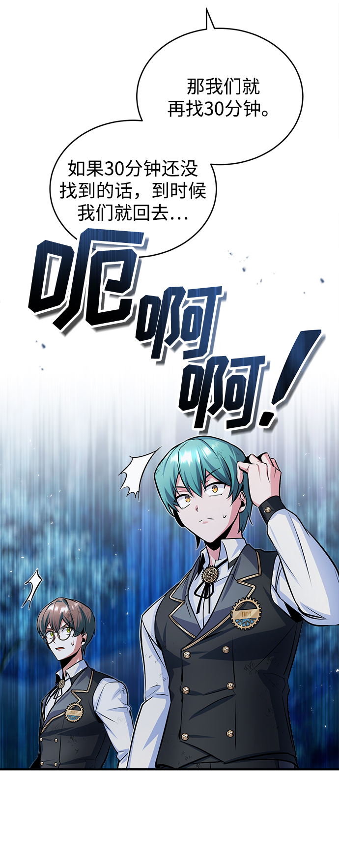 [第15话] 追击65