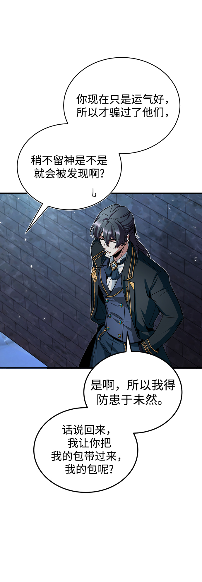 [第11话] 范·赫尔辛26