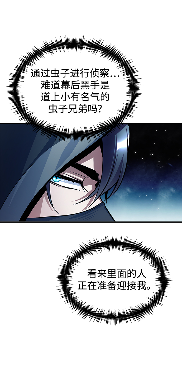 [第18话] 虫子兄弟28