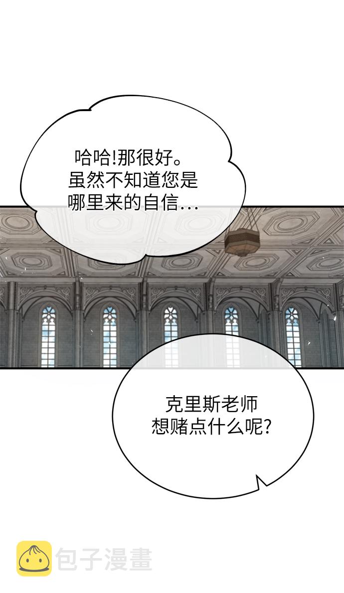 [第24话] 打赌69