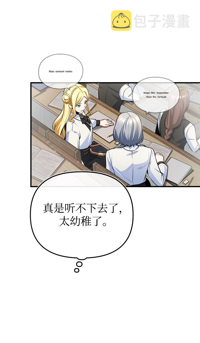 [第29话] 选拔助教61