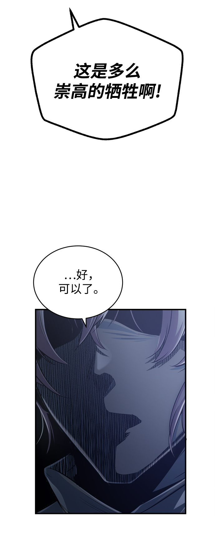 [第19话] 真正的魔法79