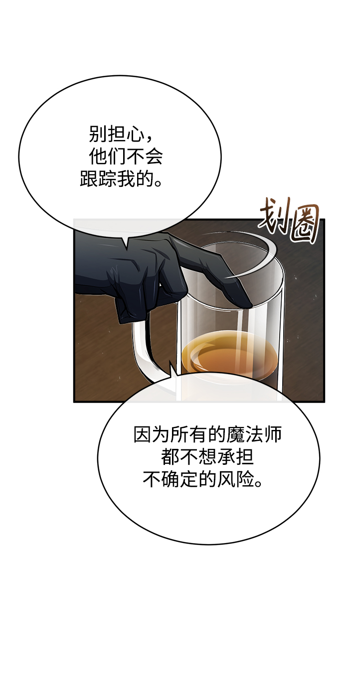 [第28话] 新组织73