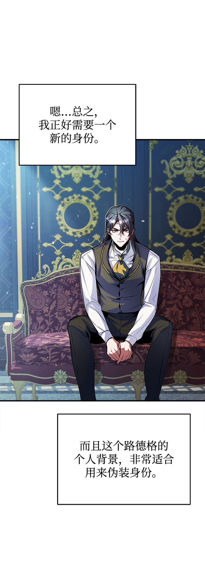 [第4话] 第一秩序34