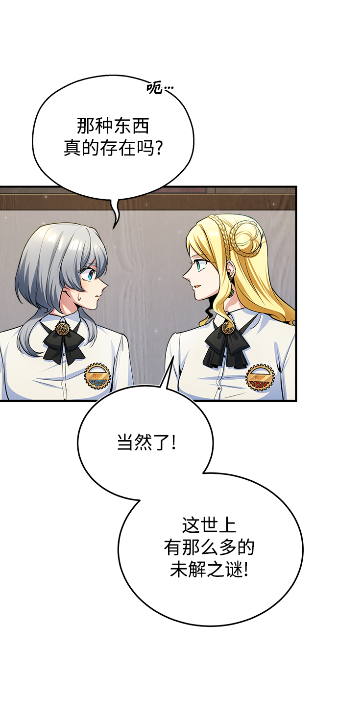 [第29话] 选拔助教58