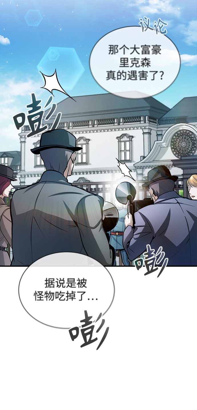 [第20话] 亚森·罗宾32