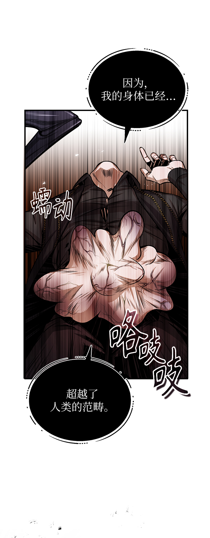 [第18话] 虫子兄弟76