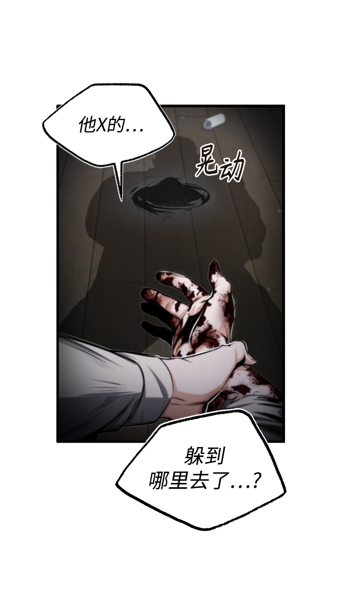 [第28话] 新组织29