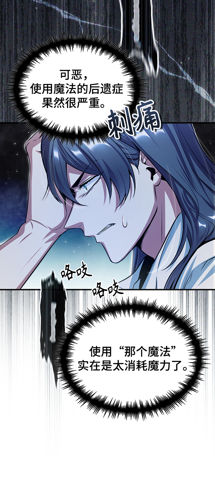 [第21话] 证据3
