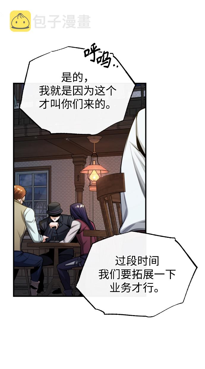 [第27话] 詹姆斯·莫里亚蒂15