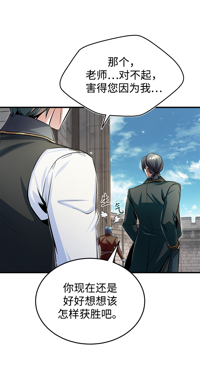 [第24话] 打赌77