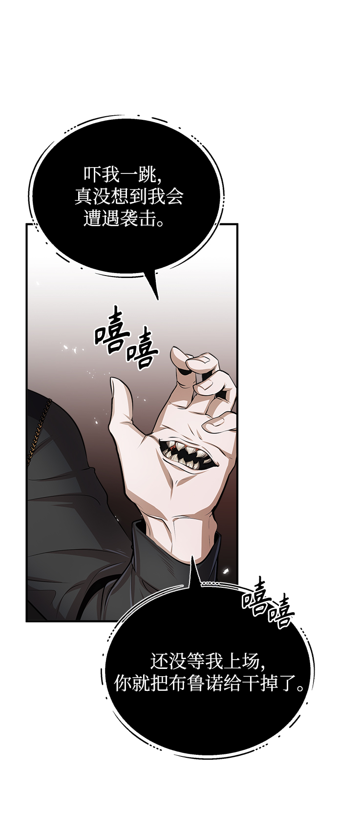 [第18话] 虫子兄弟74