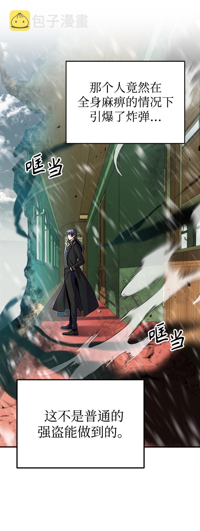 [第2话] 库思第17