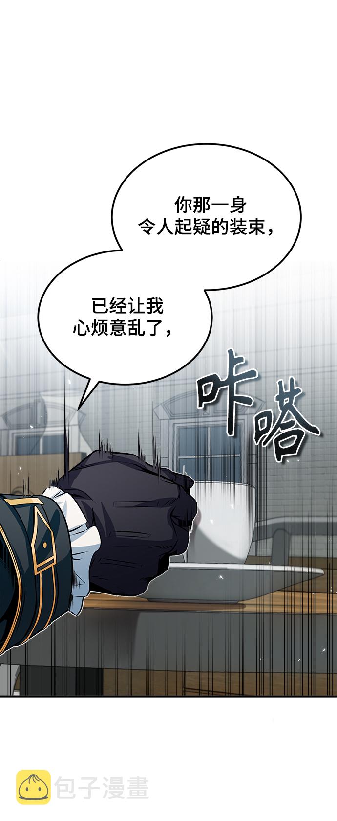 [第4话] 第一秩序75