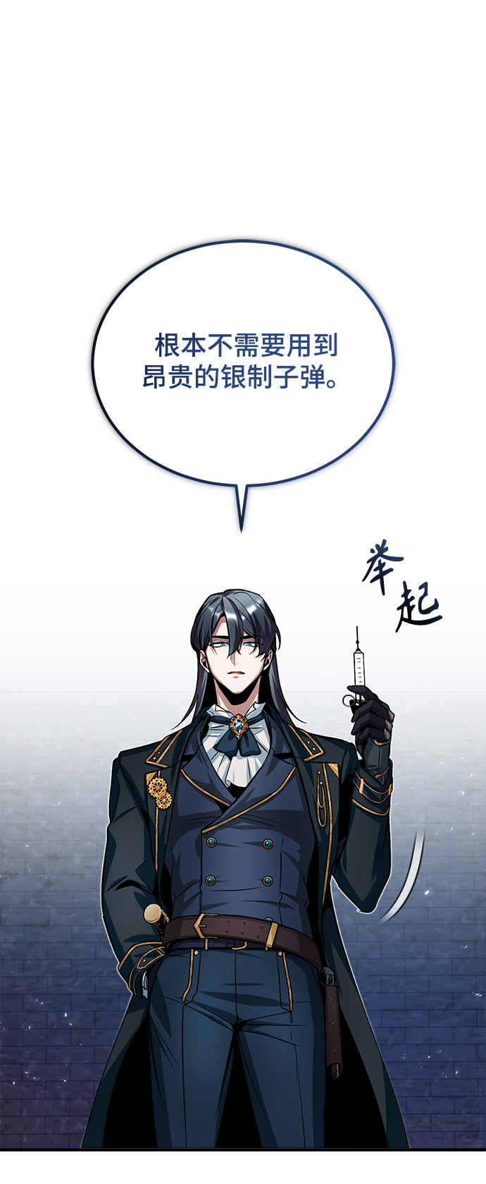 [第11话] 范·赫尔辛74