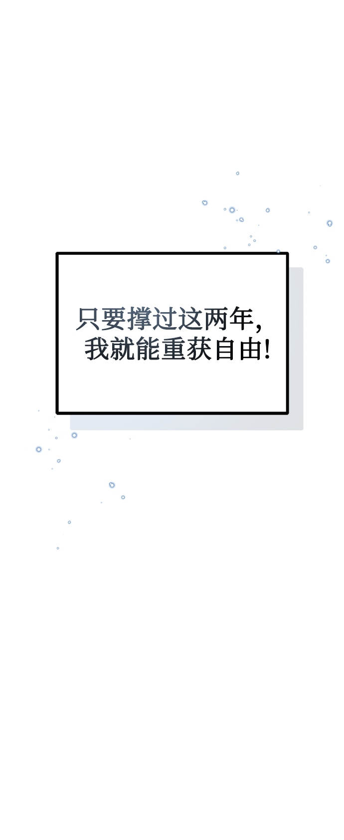 [第4话] 第一秩序23