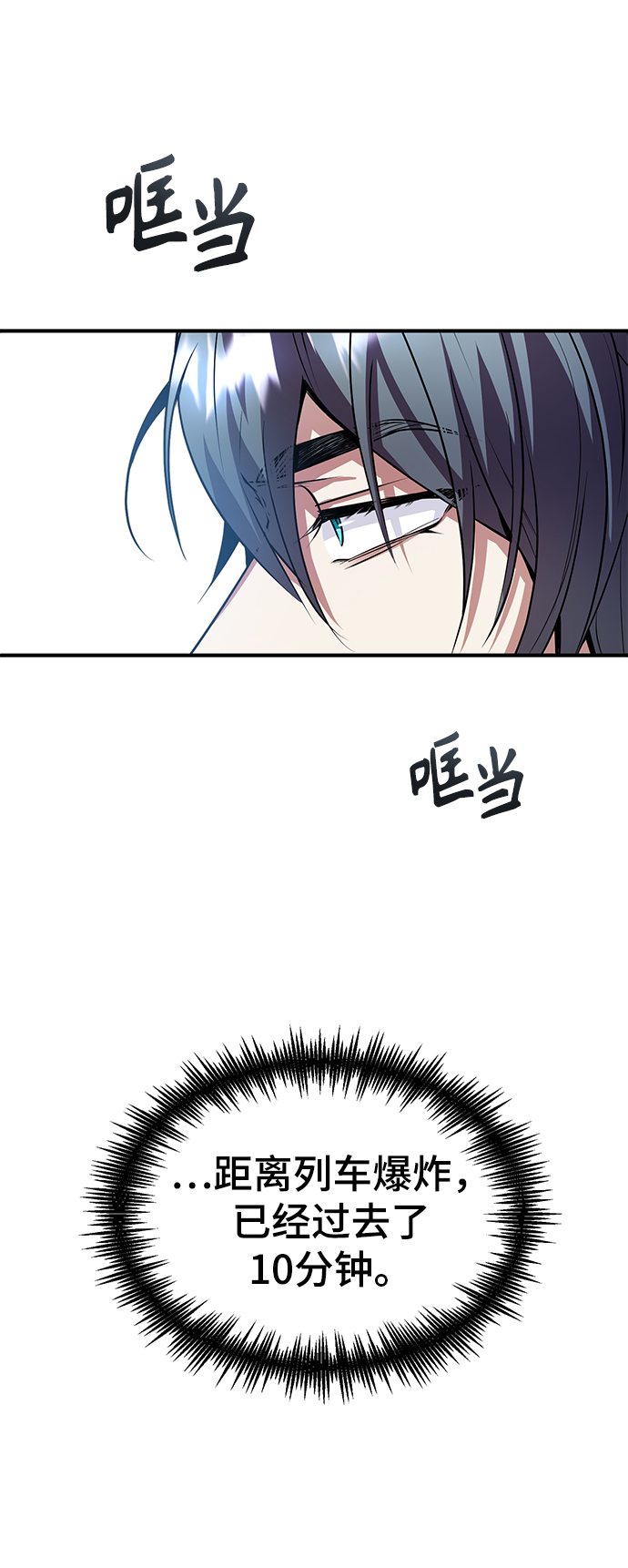[第2话] 库思第65