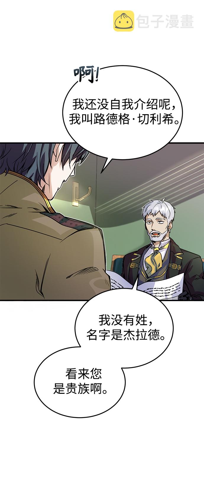 [第1话] 前往帝国都城46