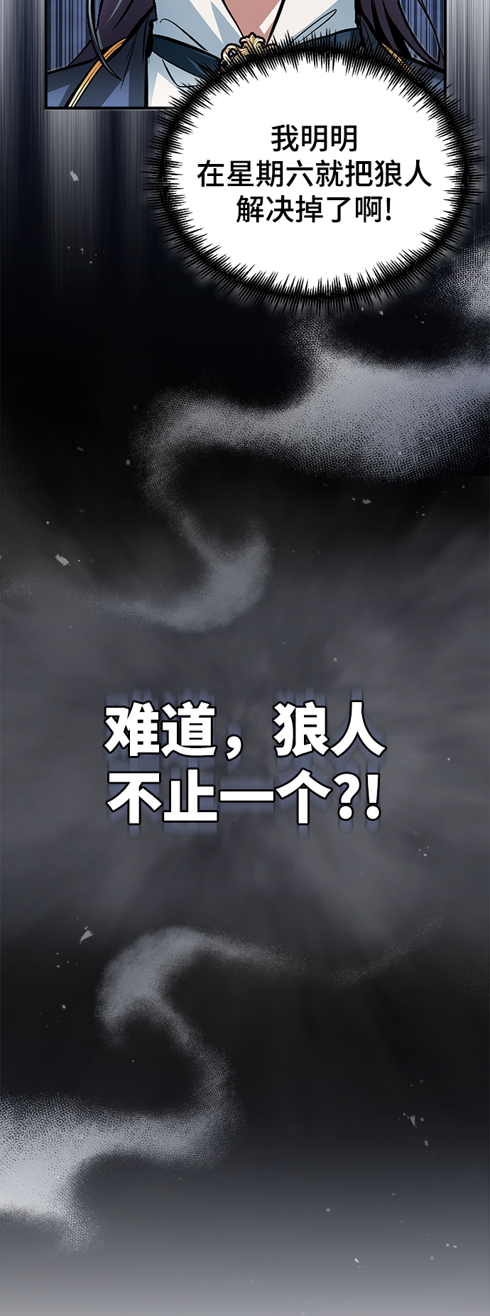[第12话] 狼人64