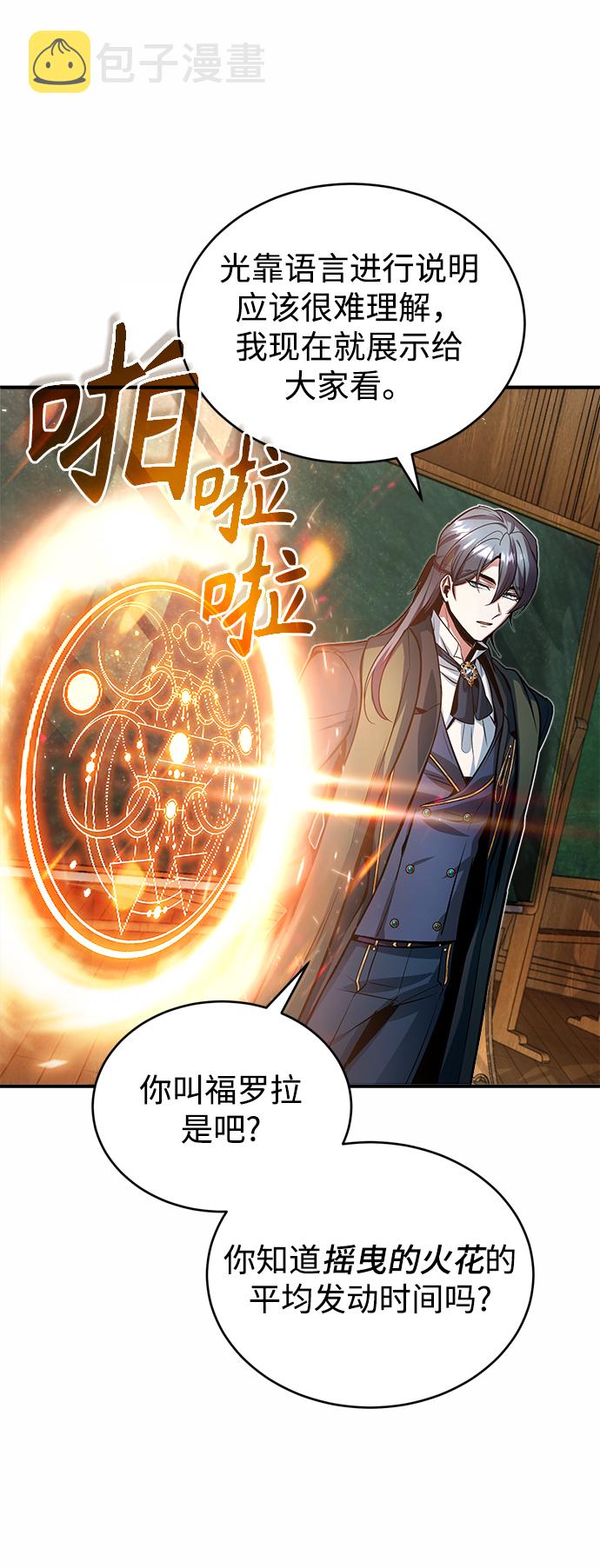 [第7话] 源代码13