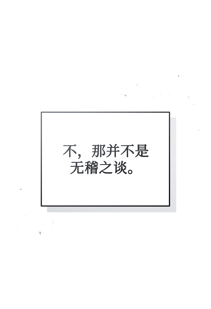 [第1话] 前往帝国都城62