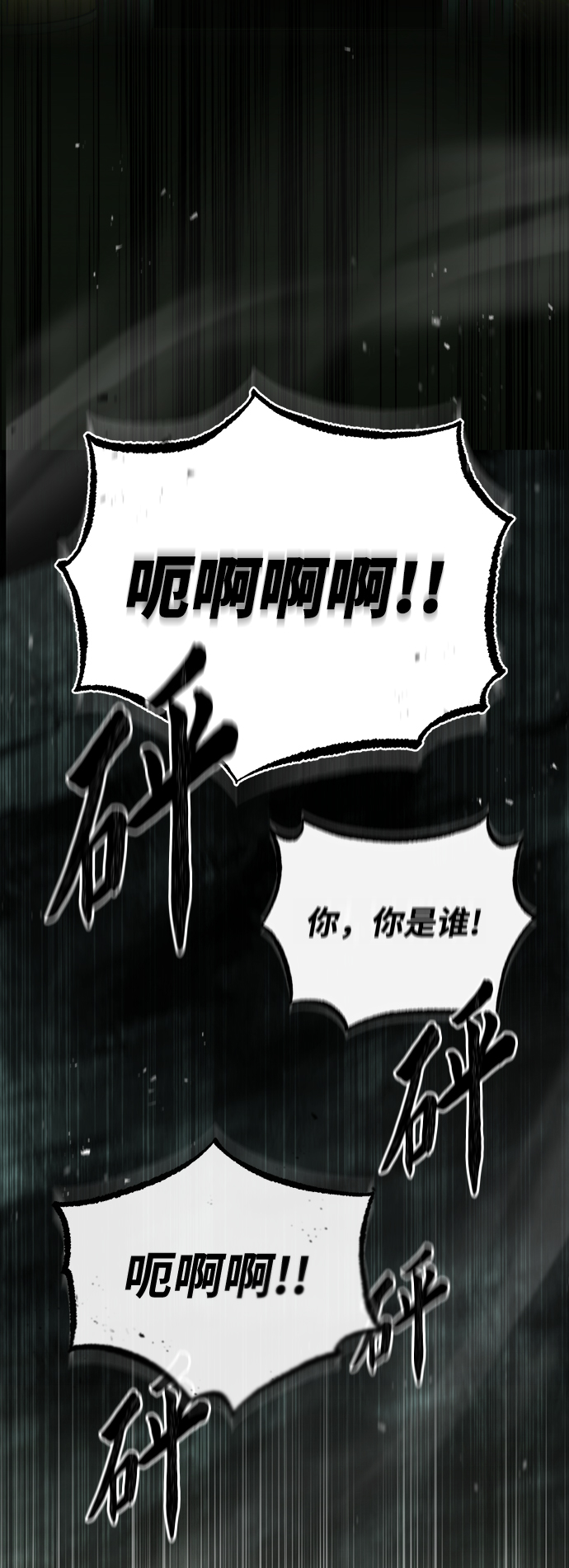 [第17话] 潜入75