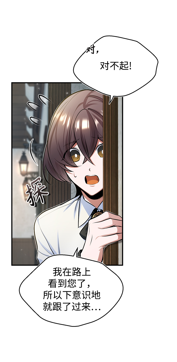 [第29话] 选拔助教24