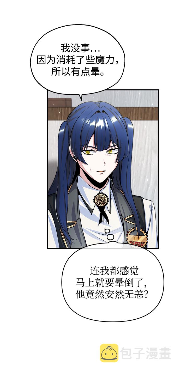 [第23话] 福罗拉·璐莫斯56