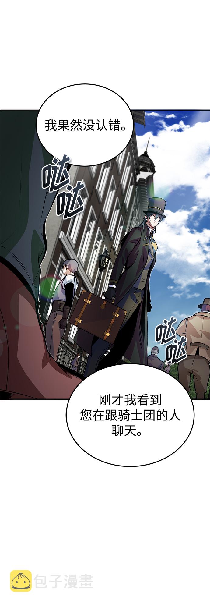 [第3话] 怀疑84