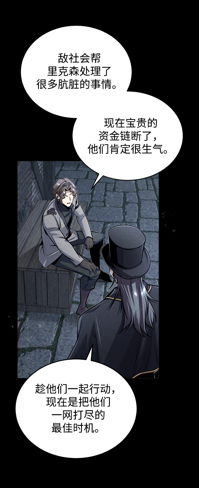[第27话] 詹姆斯·莫里亚蒂57