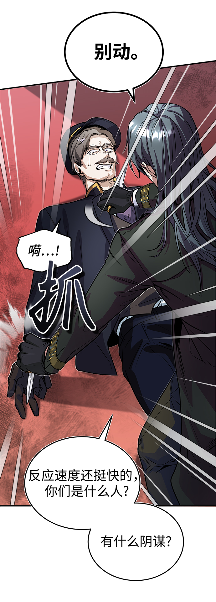 [第2话] 库思第33