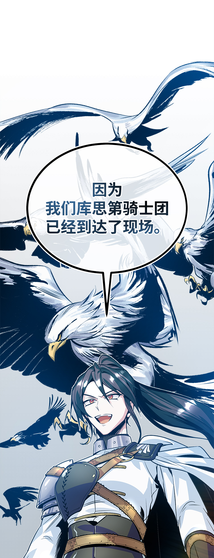 [第2话] 库思第137