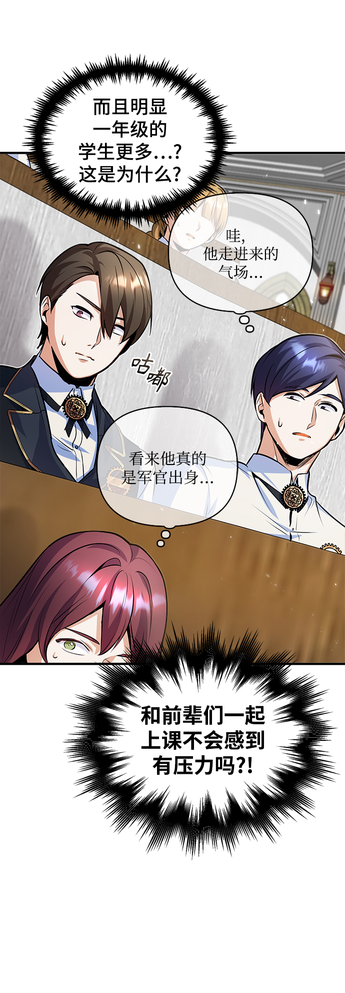 [第6话] 第一堂课44