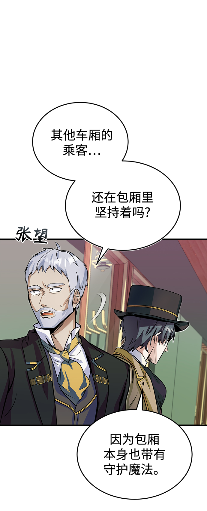 [第1话] 前往帝国都城82
