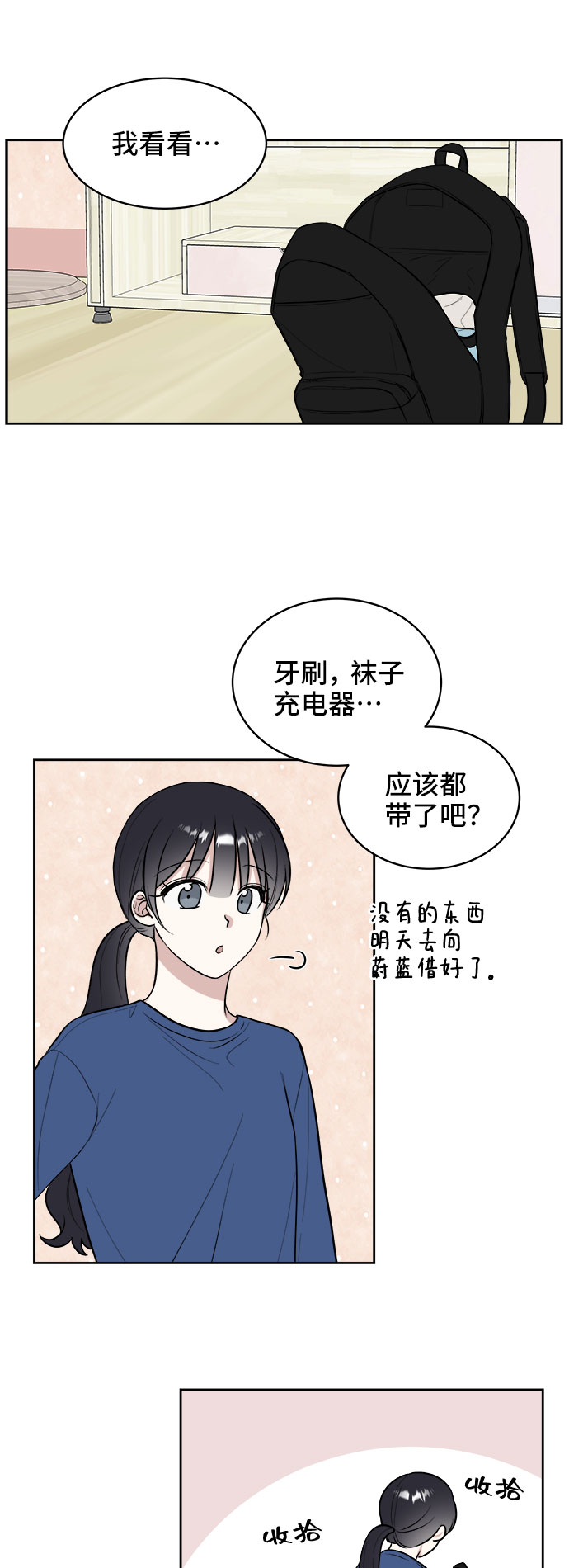 第16话52