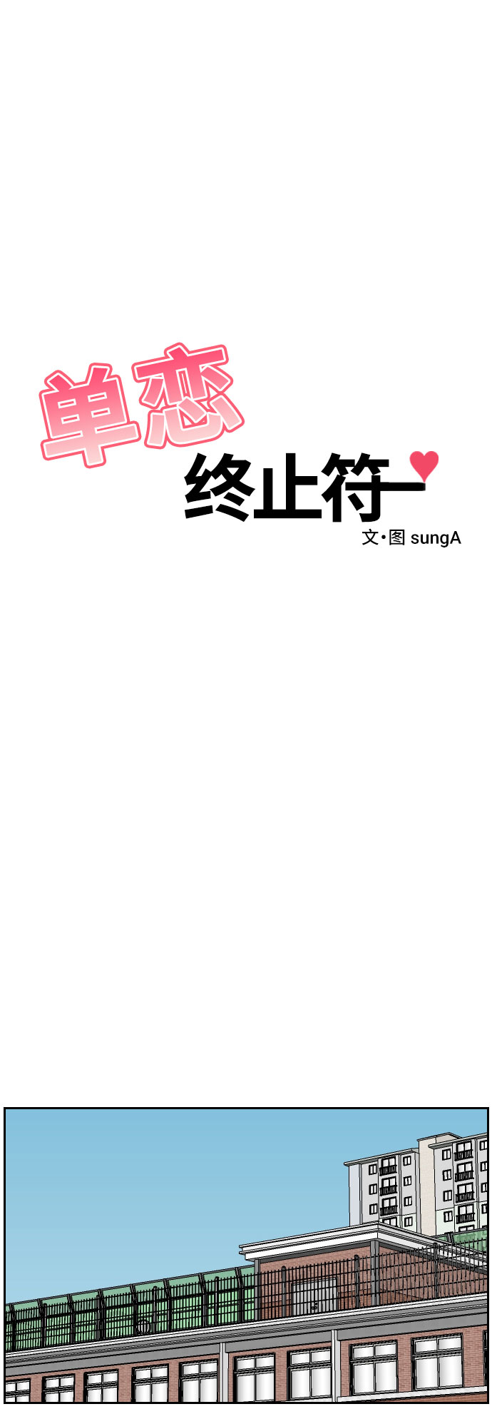 第10话1