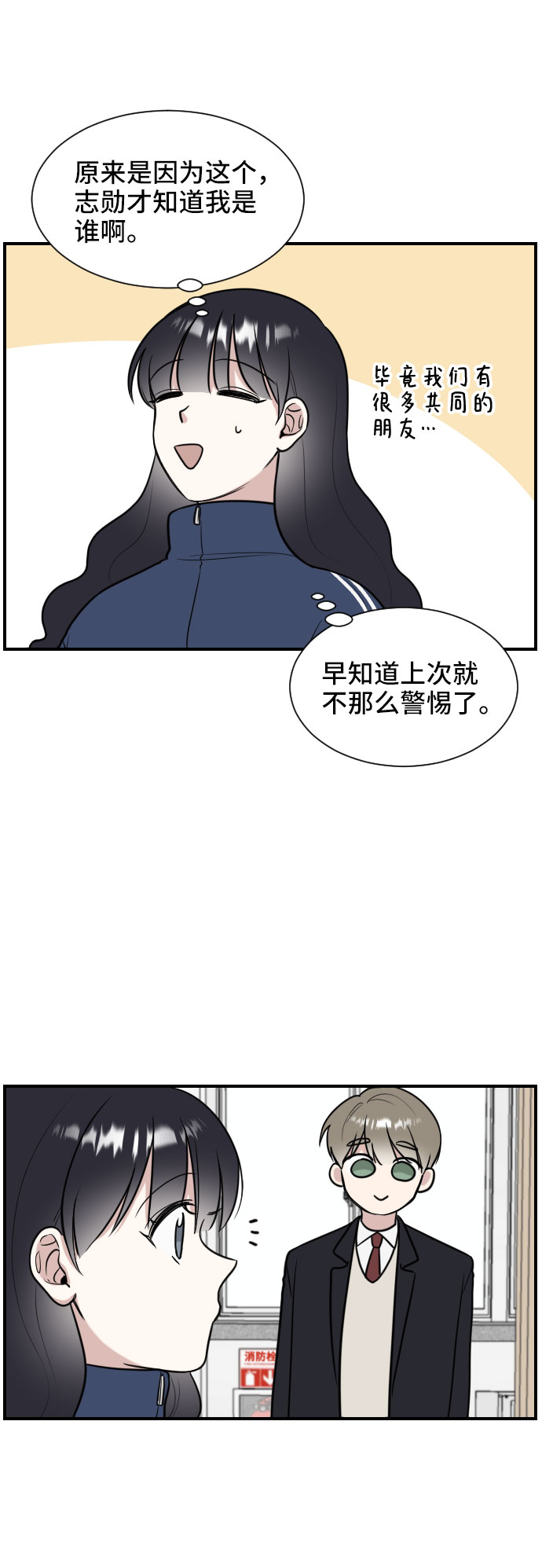 第4话29