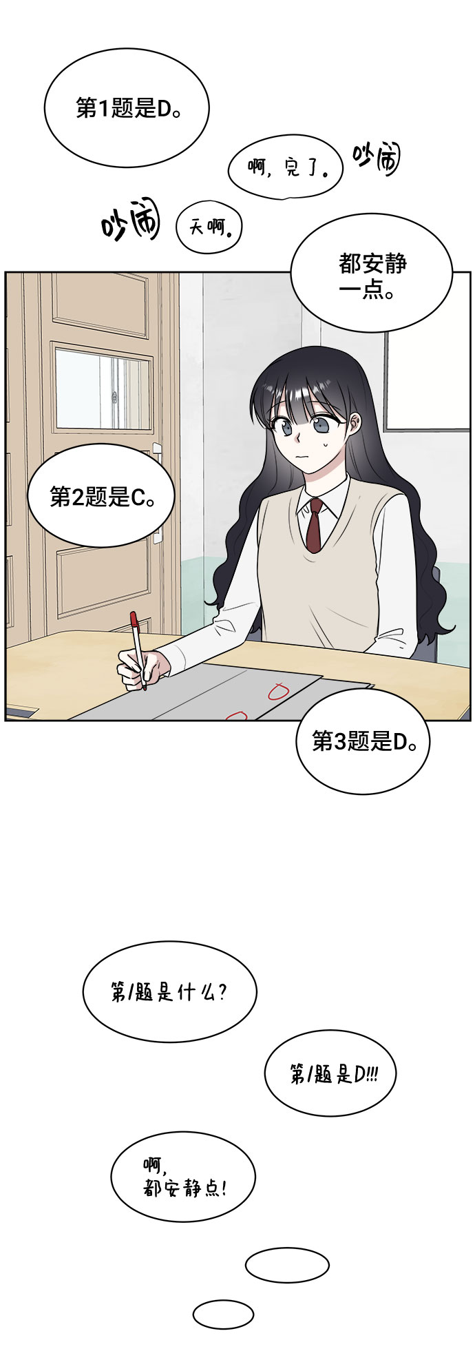 第14话2