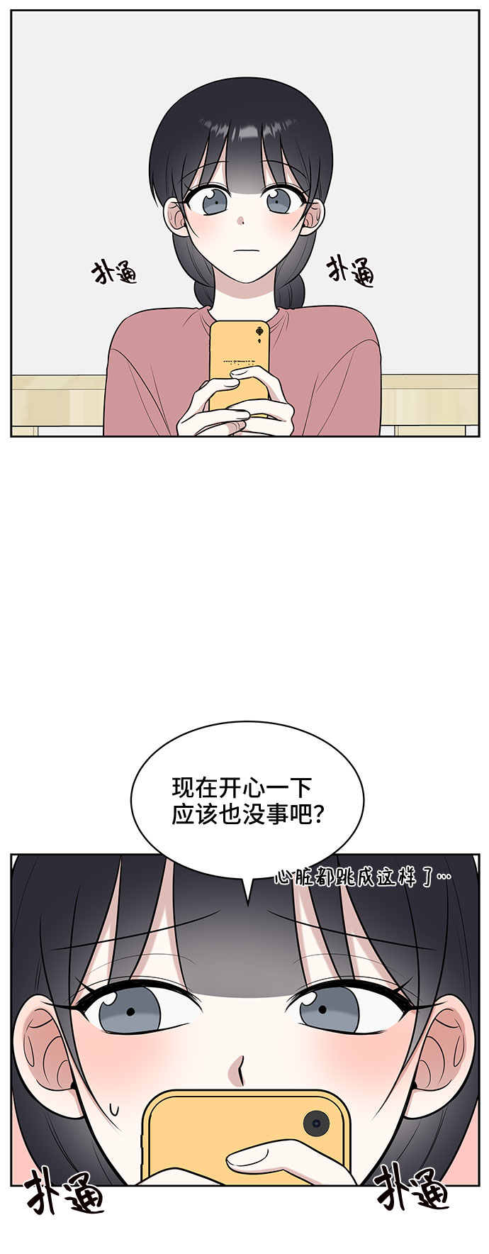 第28话19