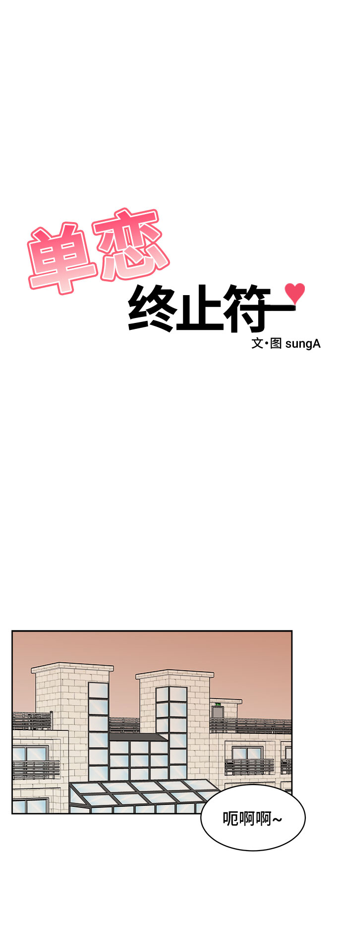 第18话1