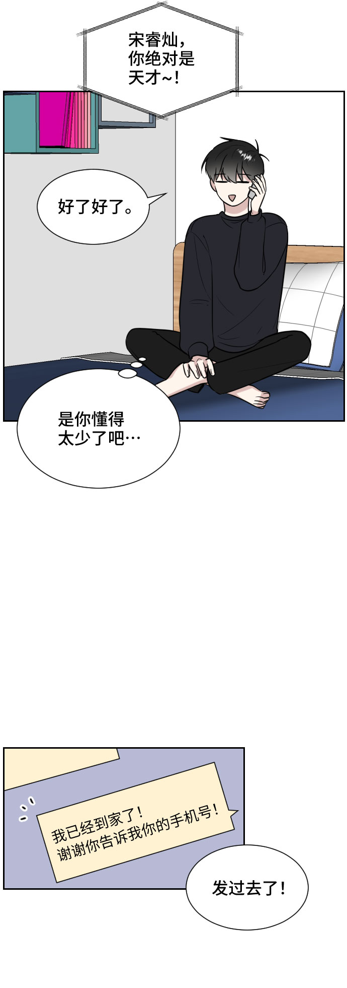 第8话25