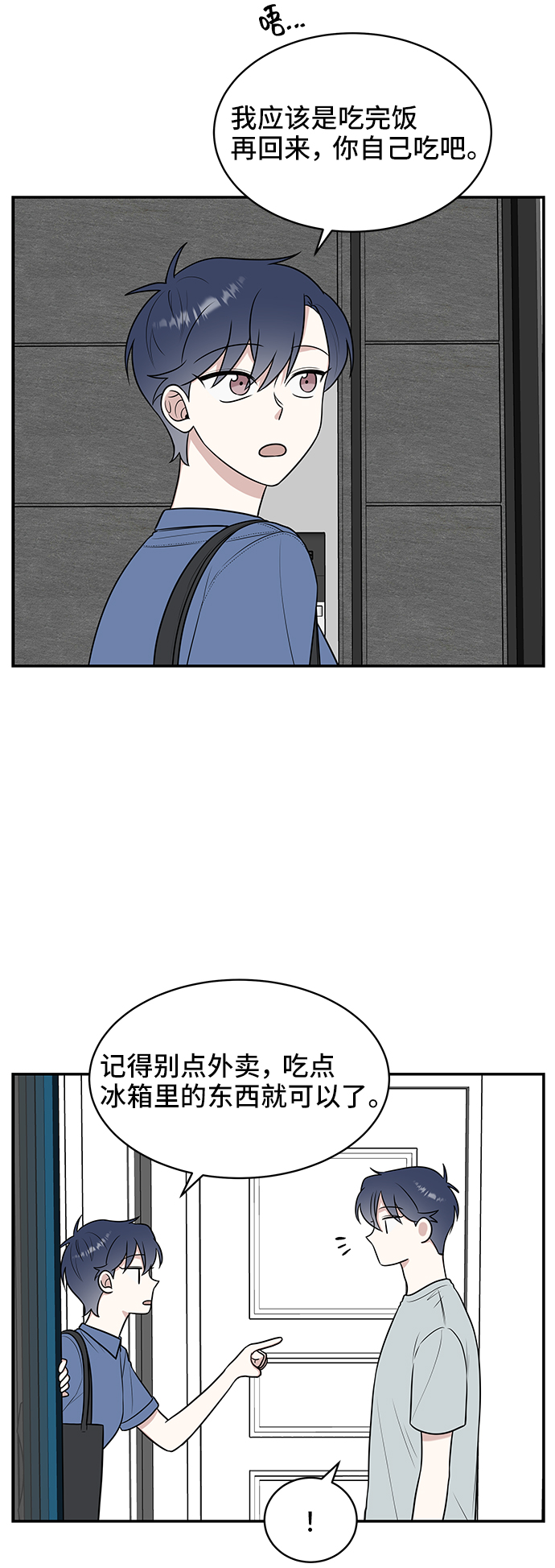 第41话5