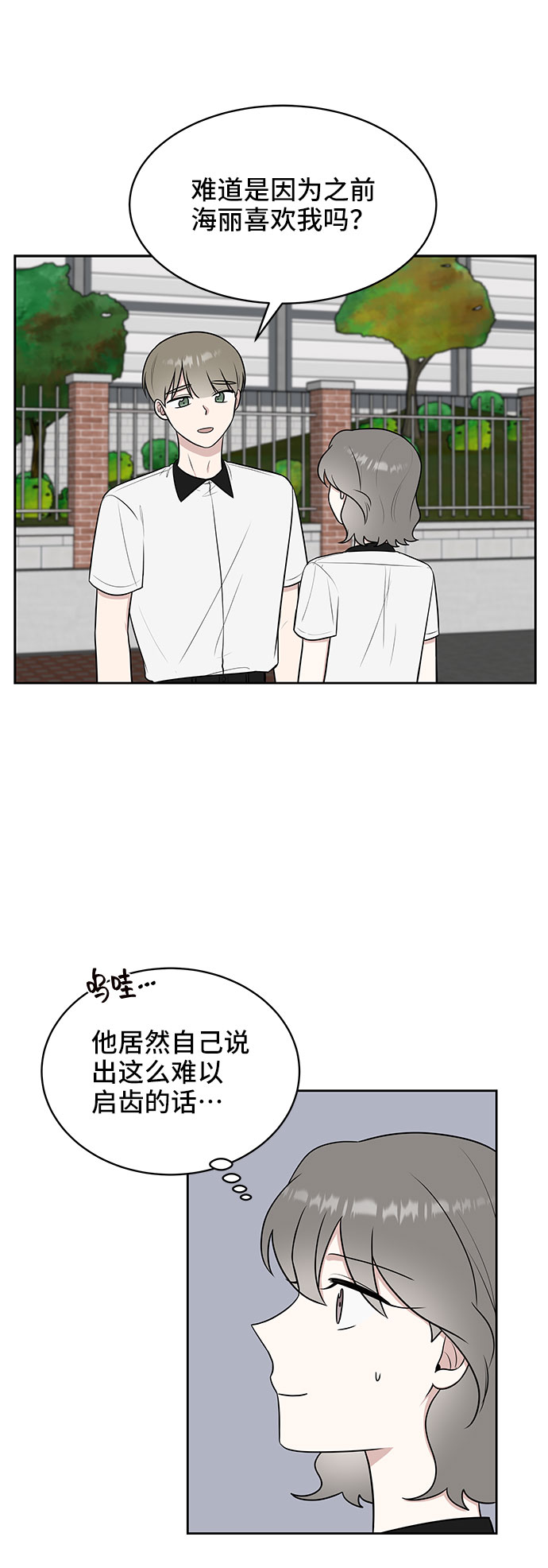 第38话8