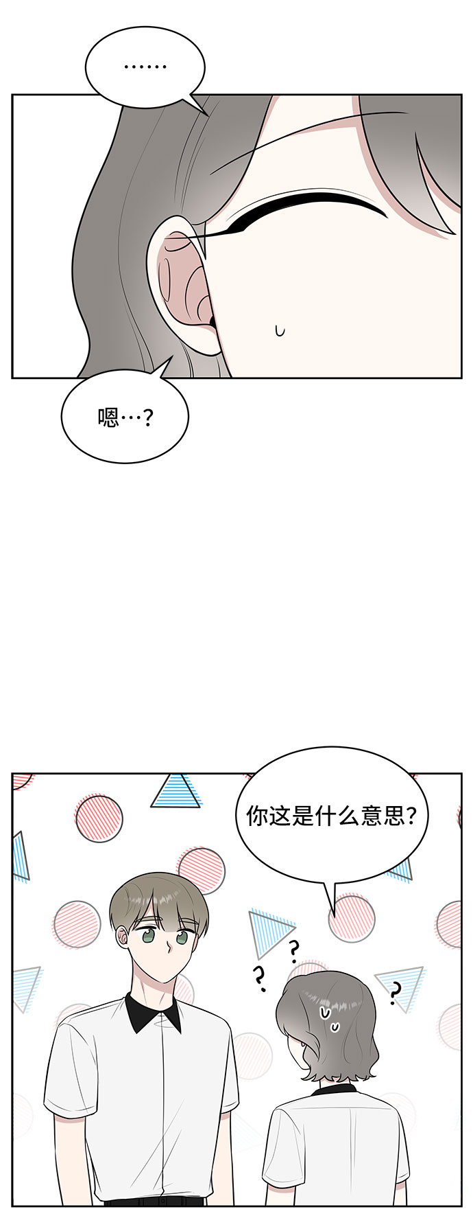 第38话18